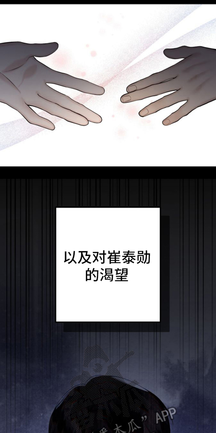 指南条约漫画,第20章：烦人2图