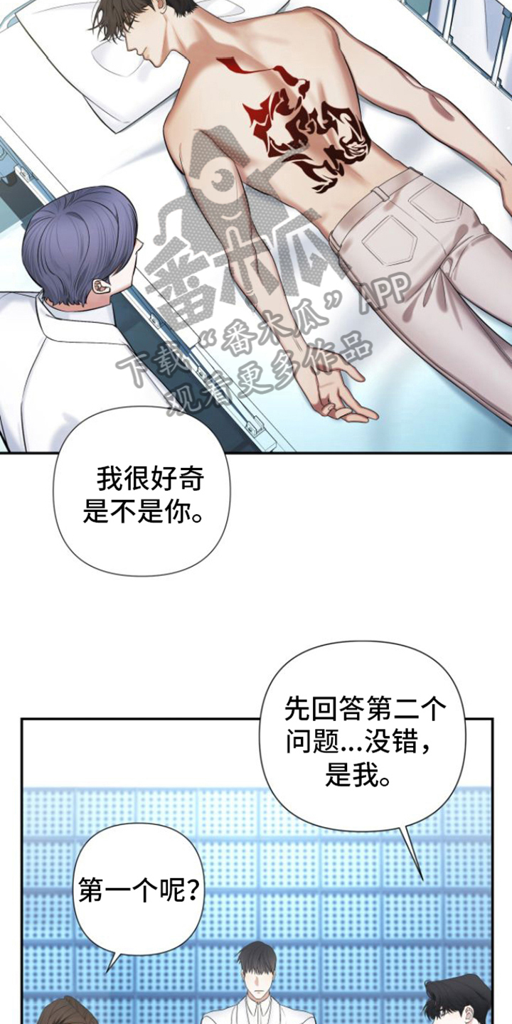 漫画指南条约漫画,第12章：关键1图