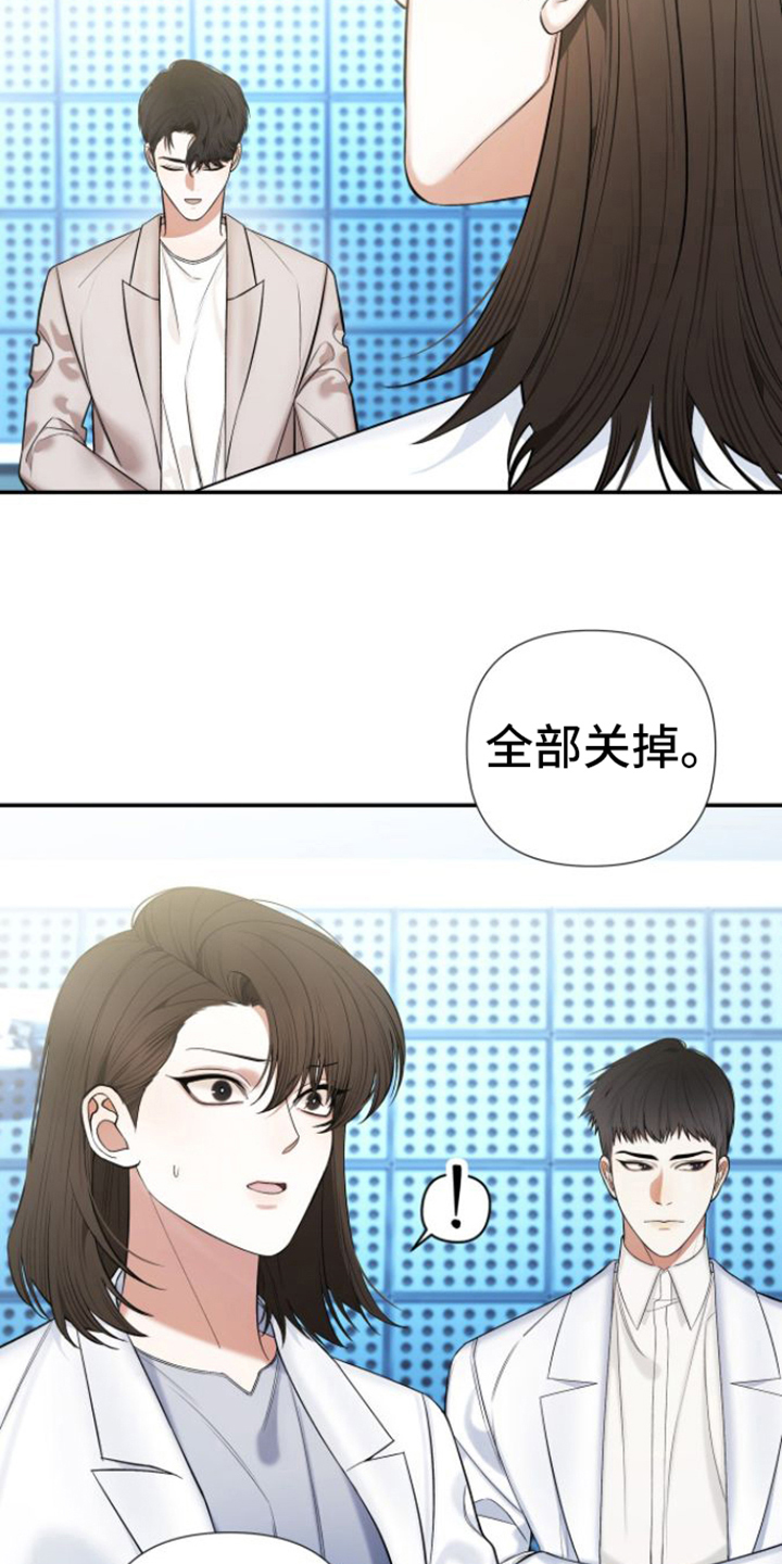 指南条约画涯漫画,第11章：不友善2图