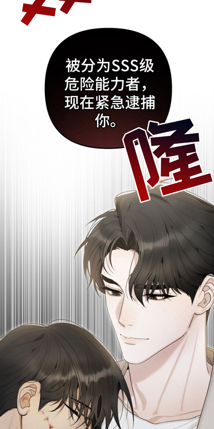 直男条约韩漫漫画,第4章：不耐烦2图