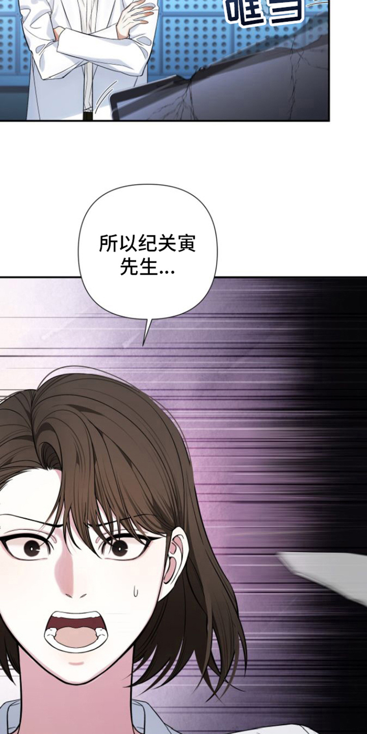 指南者jeep漫画,第12章：关键1图