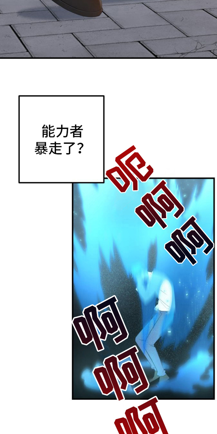 指南针怎么看漫画,第2章：保护1图