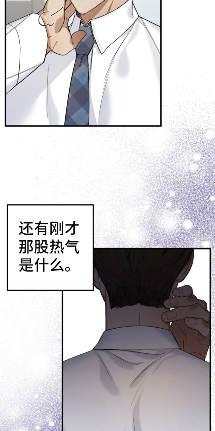 指南条约漫画叫什么漫画,第7章：找到了2图