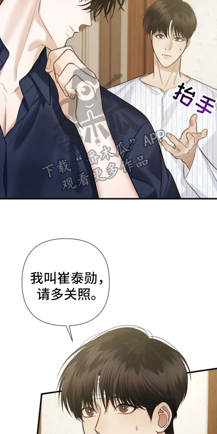 指南针用于航海始于哪个朝代漫画,第18章：请多关照2图