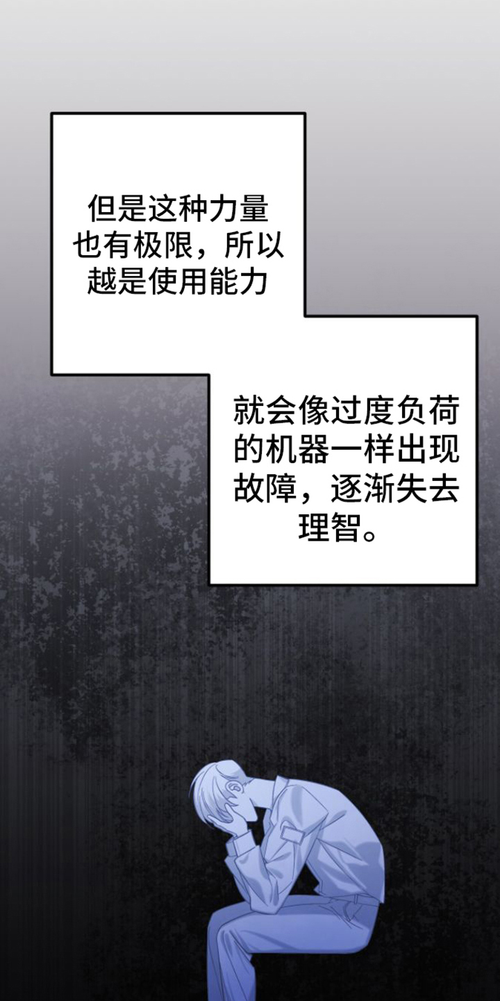 指南条约漫画官网漫画,第2章：保护1图