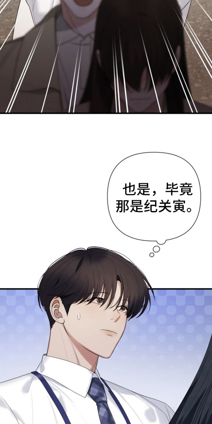 指南针怎么用漫画,第5章：签名1图