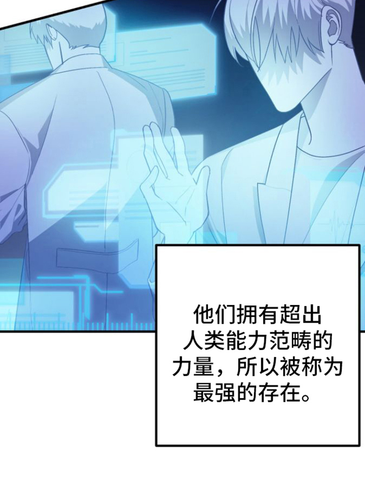 直男条约漫画阅读漫画,第1章：引导者2图