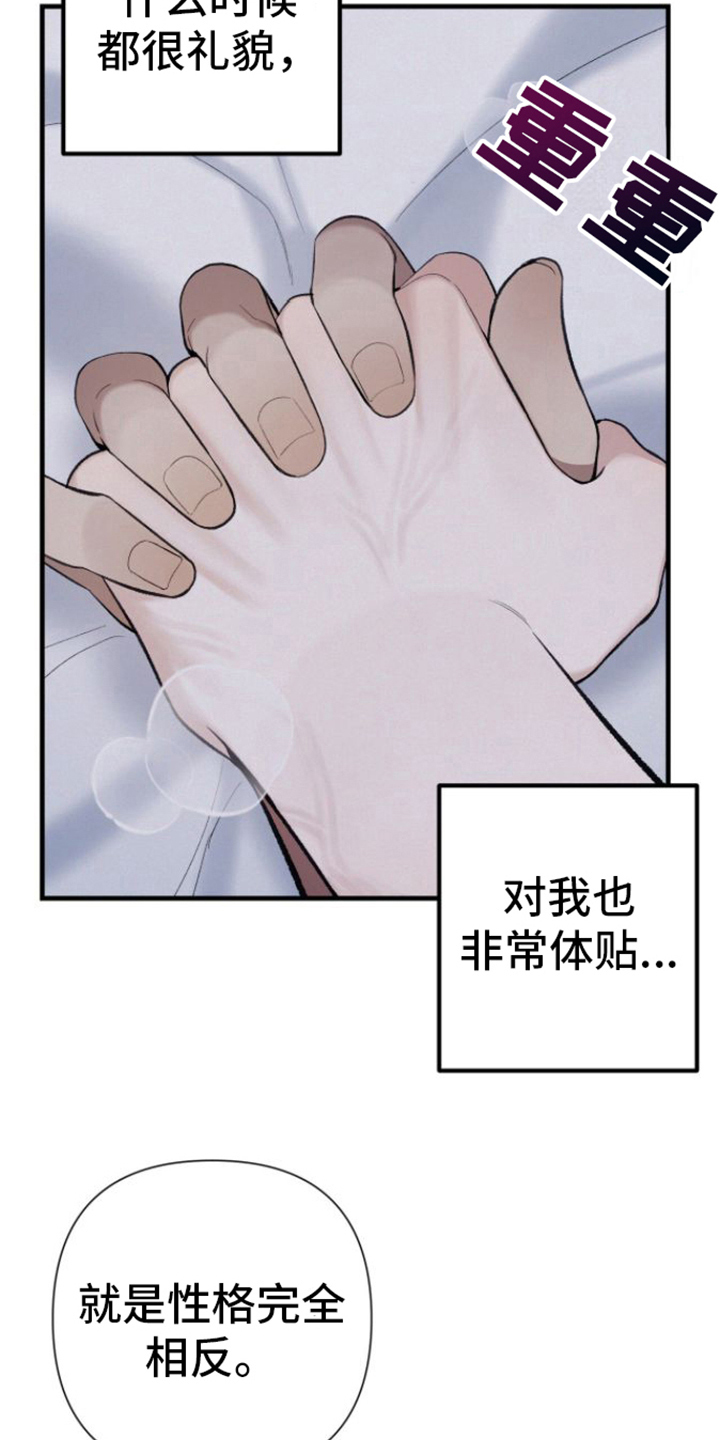 指南条约动漫漫画,第29章：去你家2图