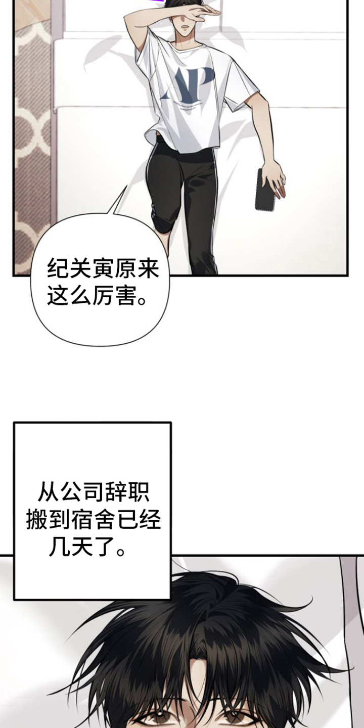 指南车洗车机质量怎么样漫画,第19章：了解2图