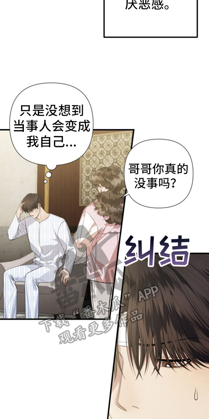 指南者jeep漫画,第17章：不难1图