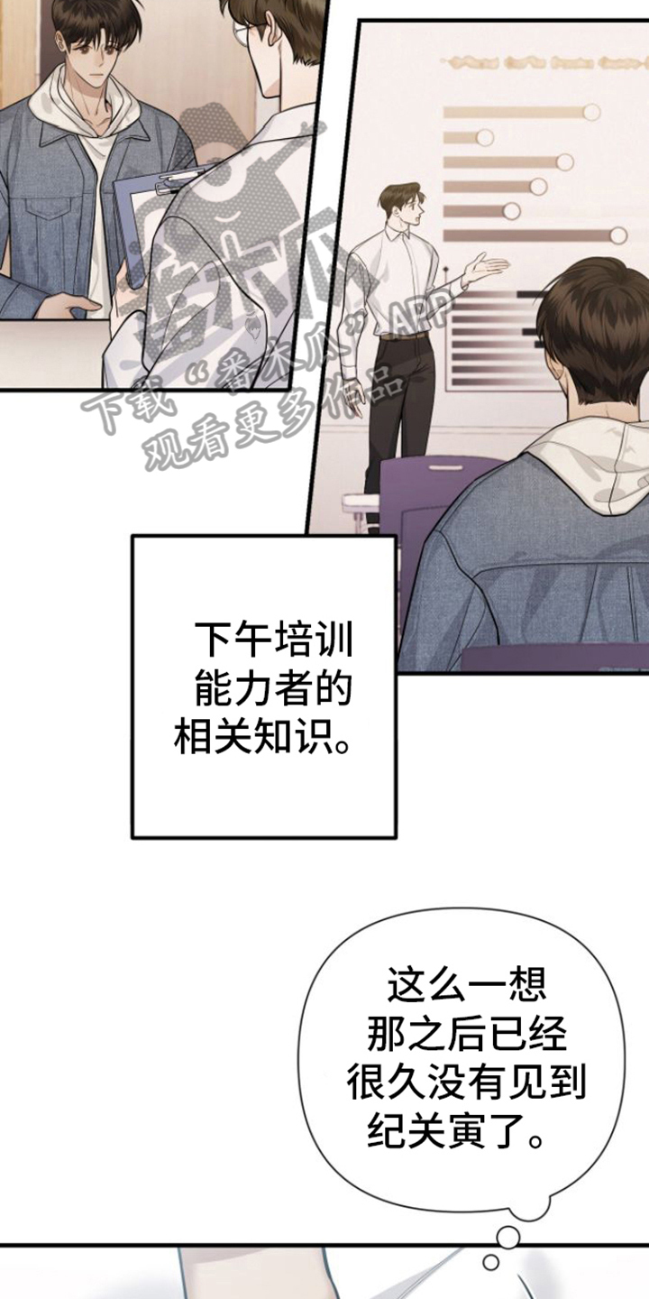 指南车洗车机质量怎么样漫画,第19章：了解2图