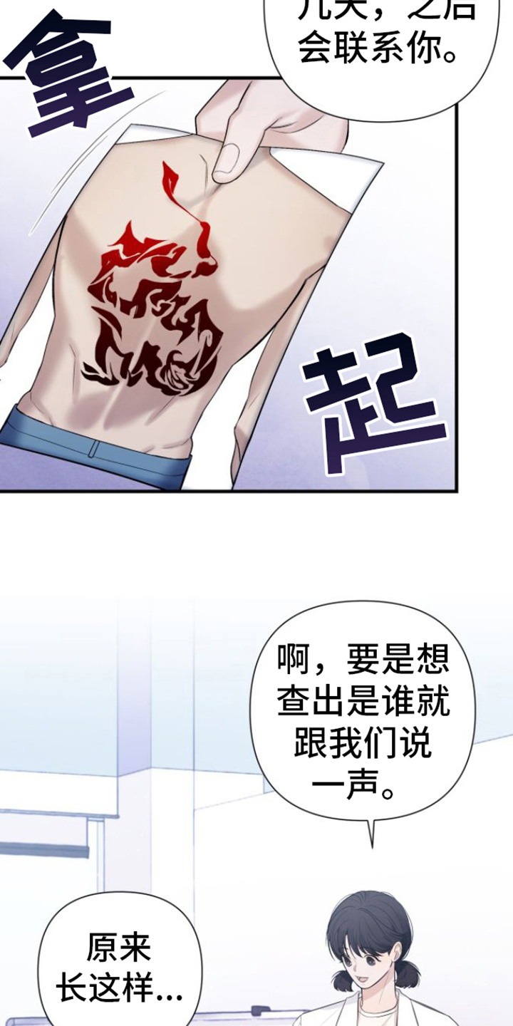 指南针n是哪个方向漫画,第8章：名字1图