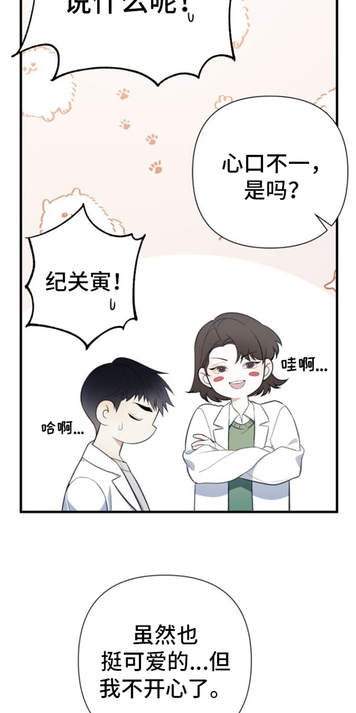 指南针炒股软件三把锁买入靠谱吗漫画,第28章：抗拒1图