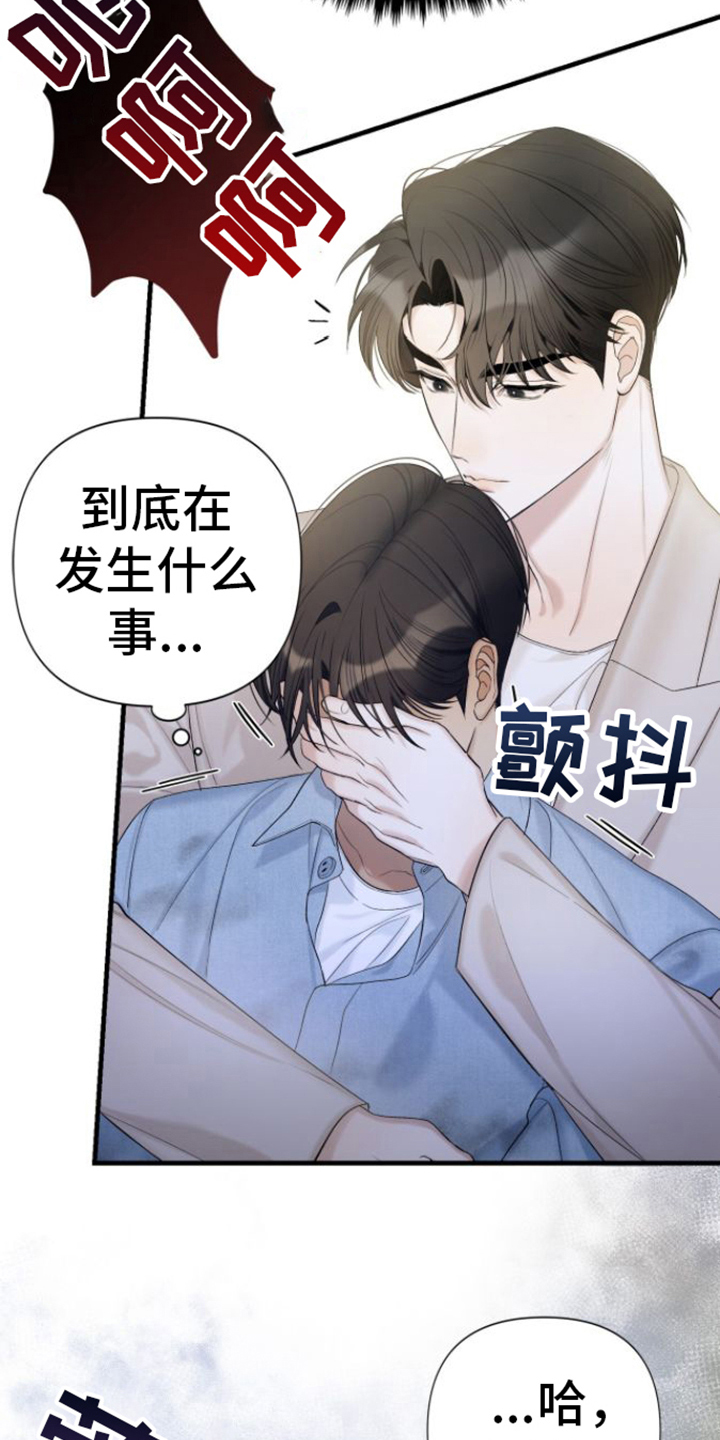 指南针怎么看漫画,第3章：解决2图