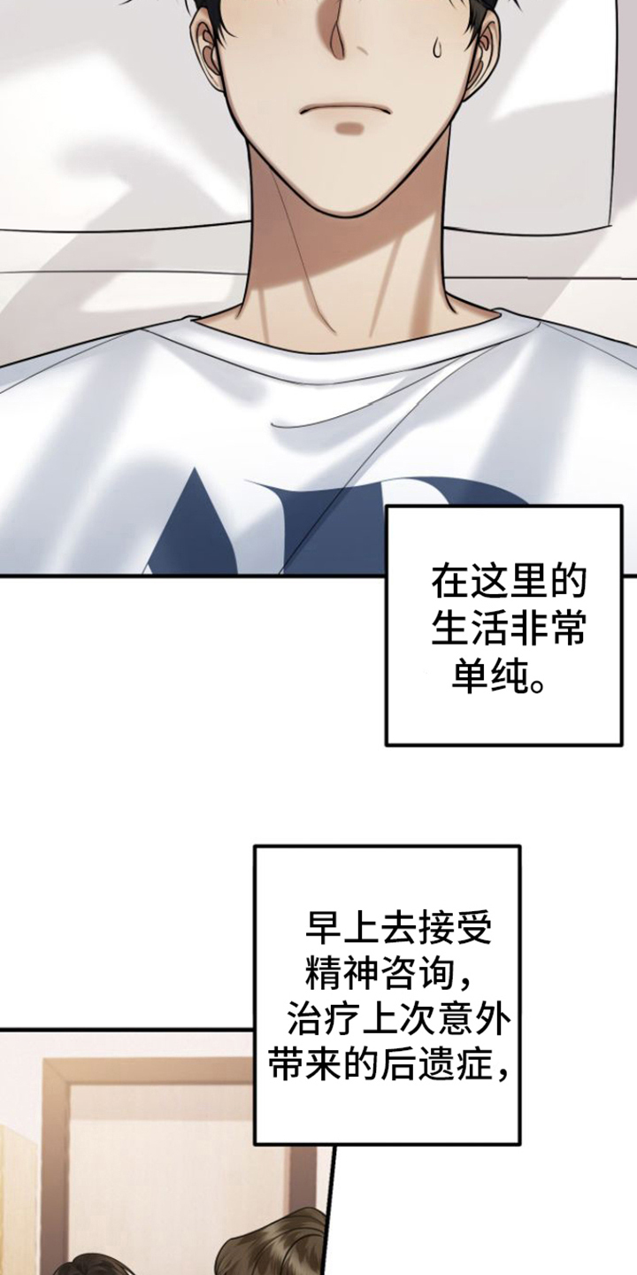 指南车洗车机质量怎么样漫画,第19章：了解1图