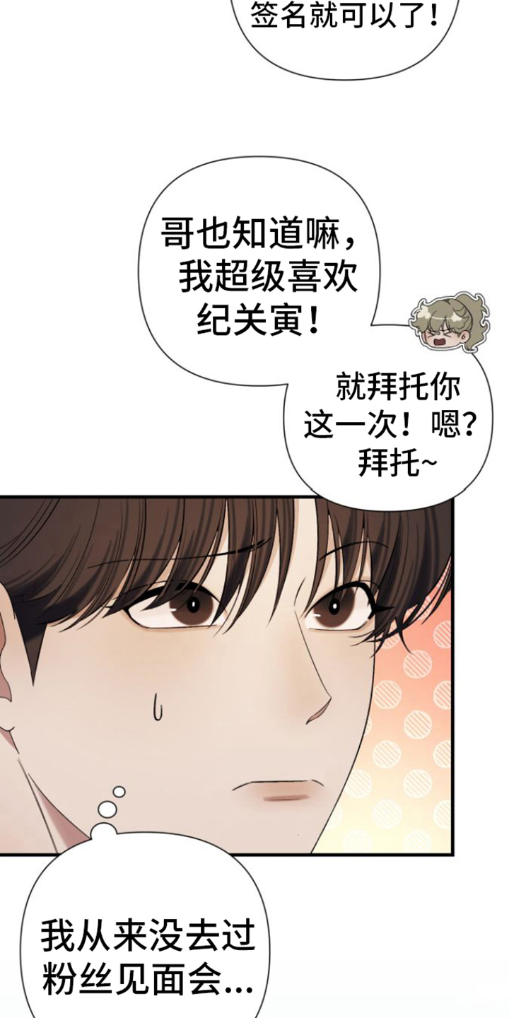 指南条约无删减漫画,第5章：签名1图