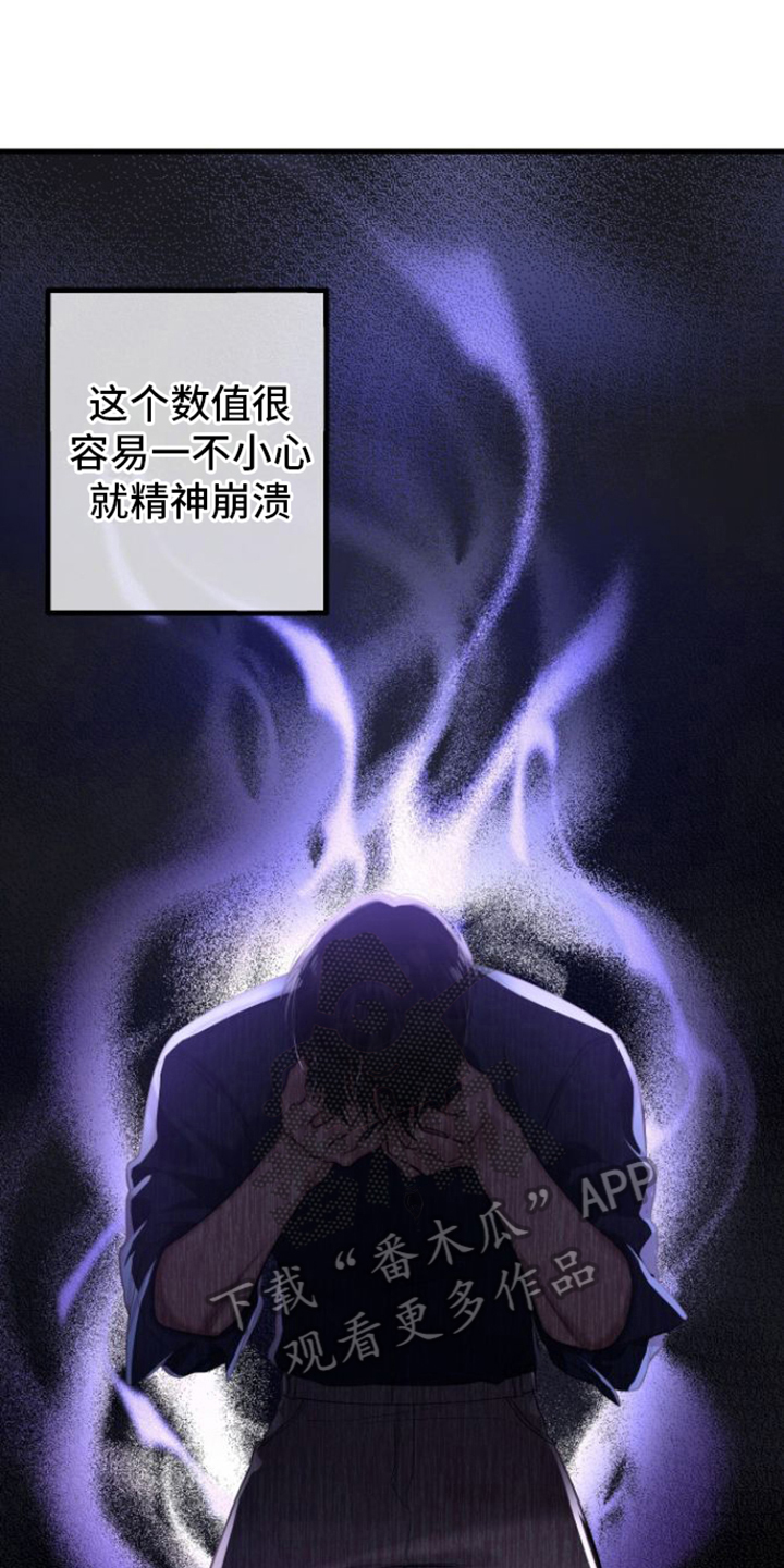 指南条约漫画免费免拉试漫画,第16章：猜测2图