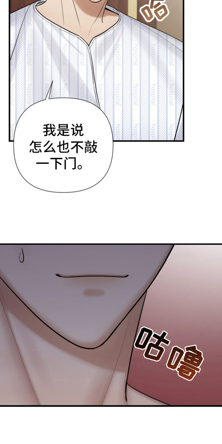 指南条约无删减漫画,第18章：请多关照1图