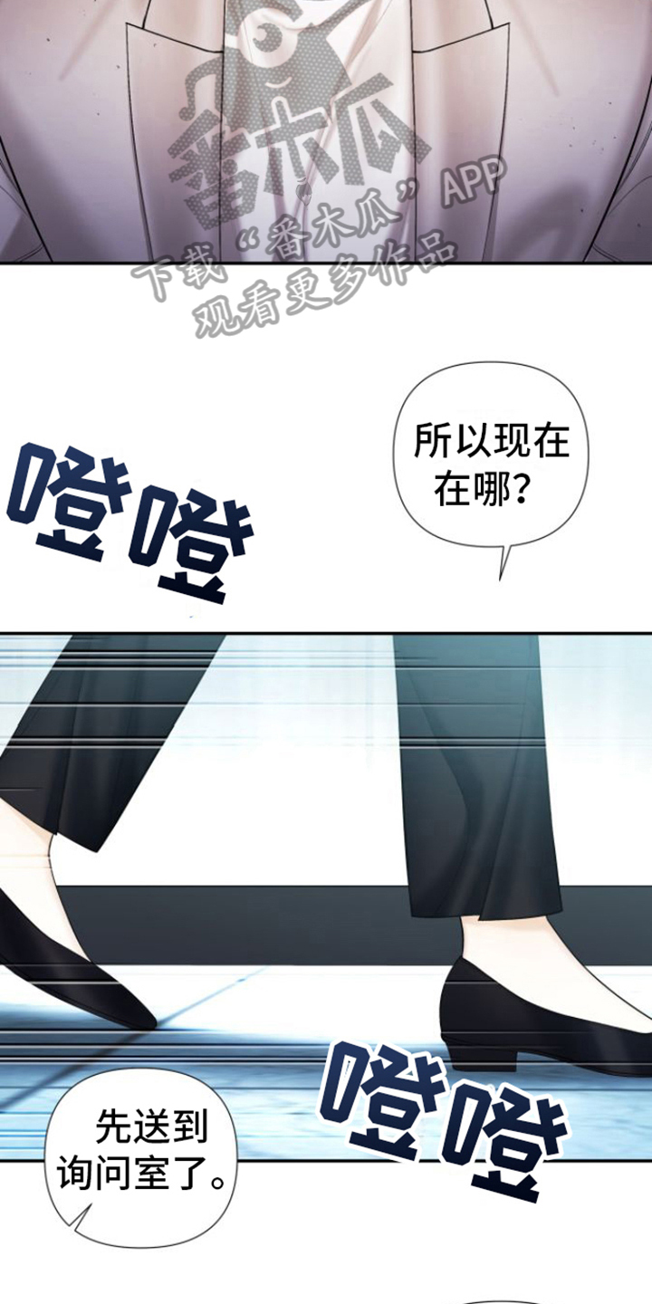 指南条约漫画,第10章：测不出能力2图