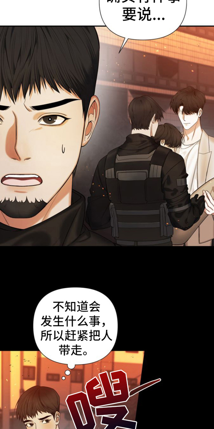 指南车漫画,第10章：测不出能力2图