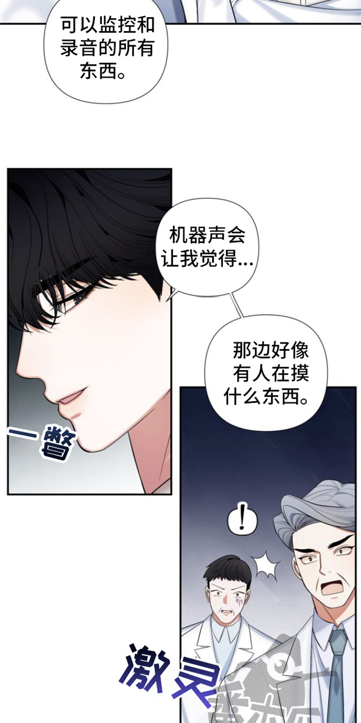 指南条约画涯漫画,第11章：不友善1图