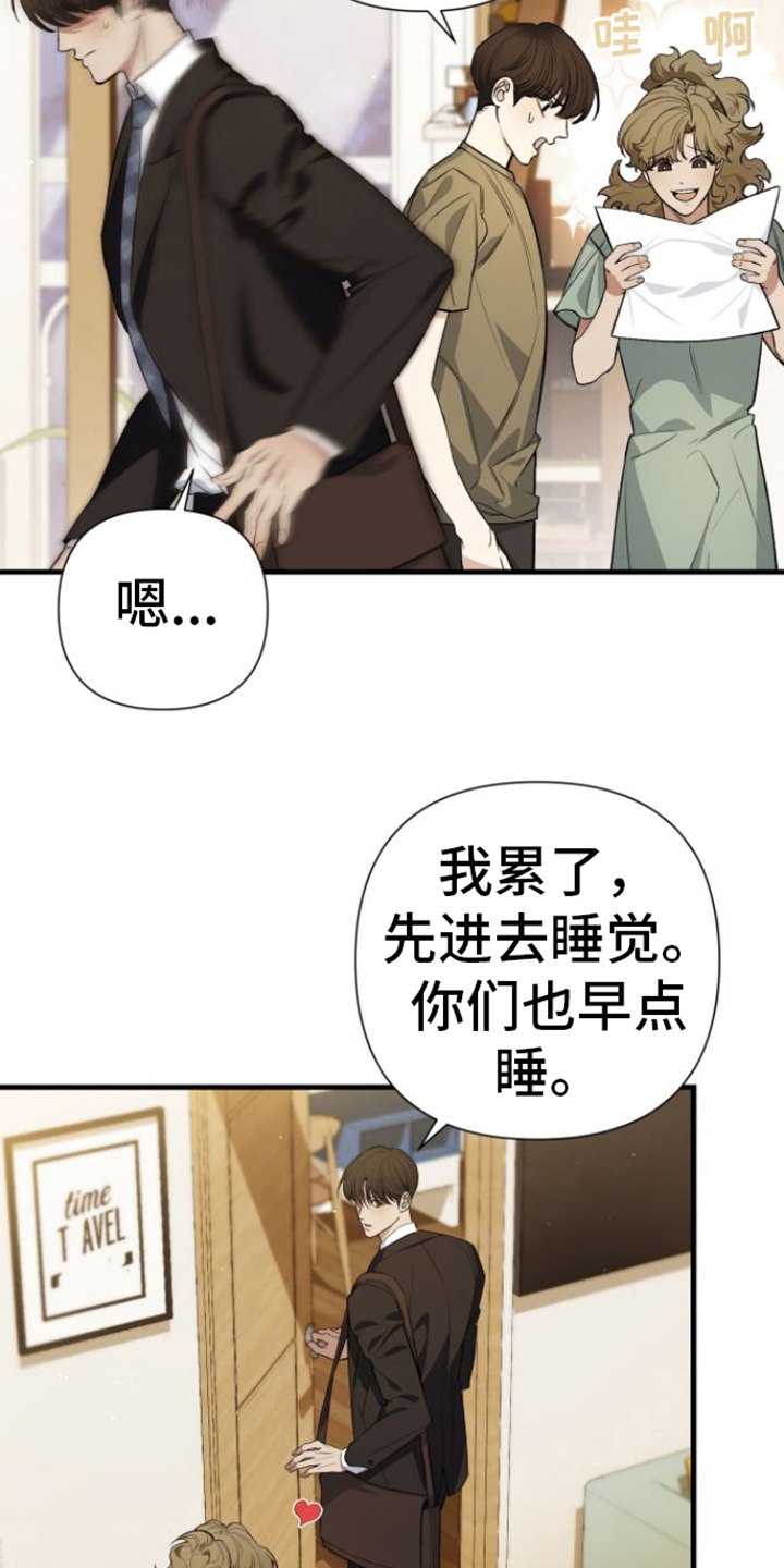 指南条约漫画叫什么漫画,第7章：找到了1图