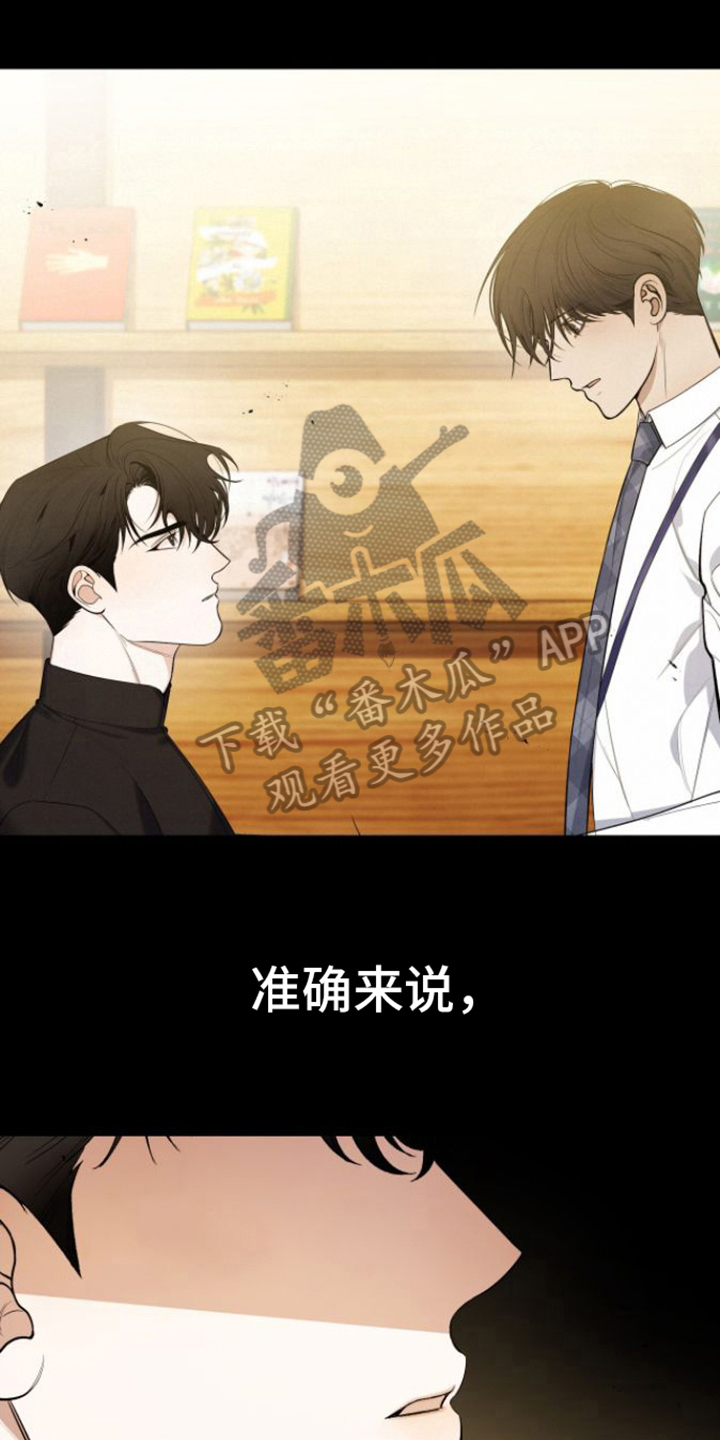 直男条约韩漫漫画,第10章：测不出能力1图