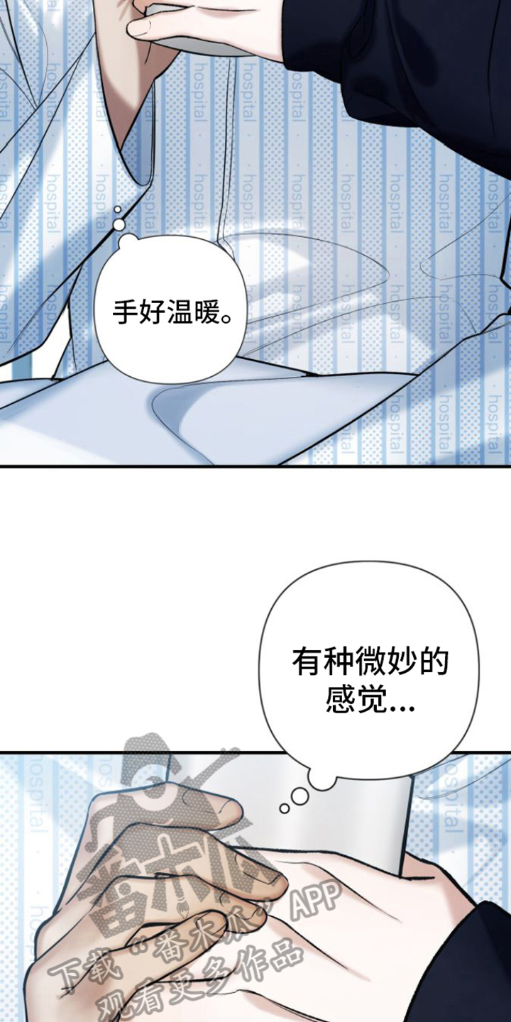 指南针怎么看漫画,第13章：清醒2图