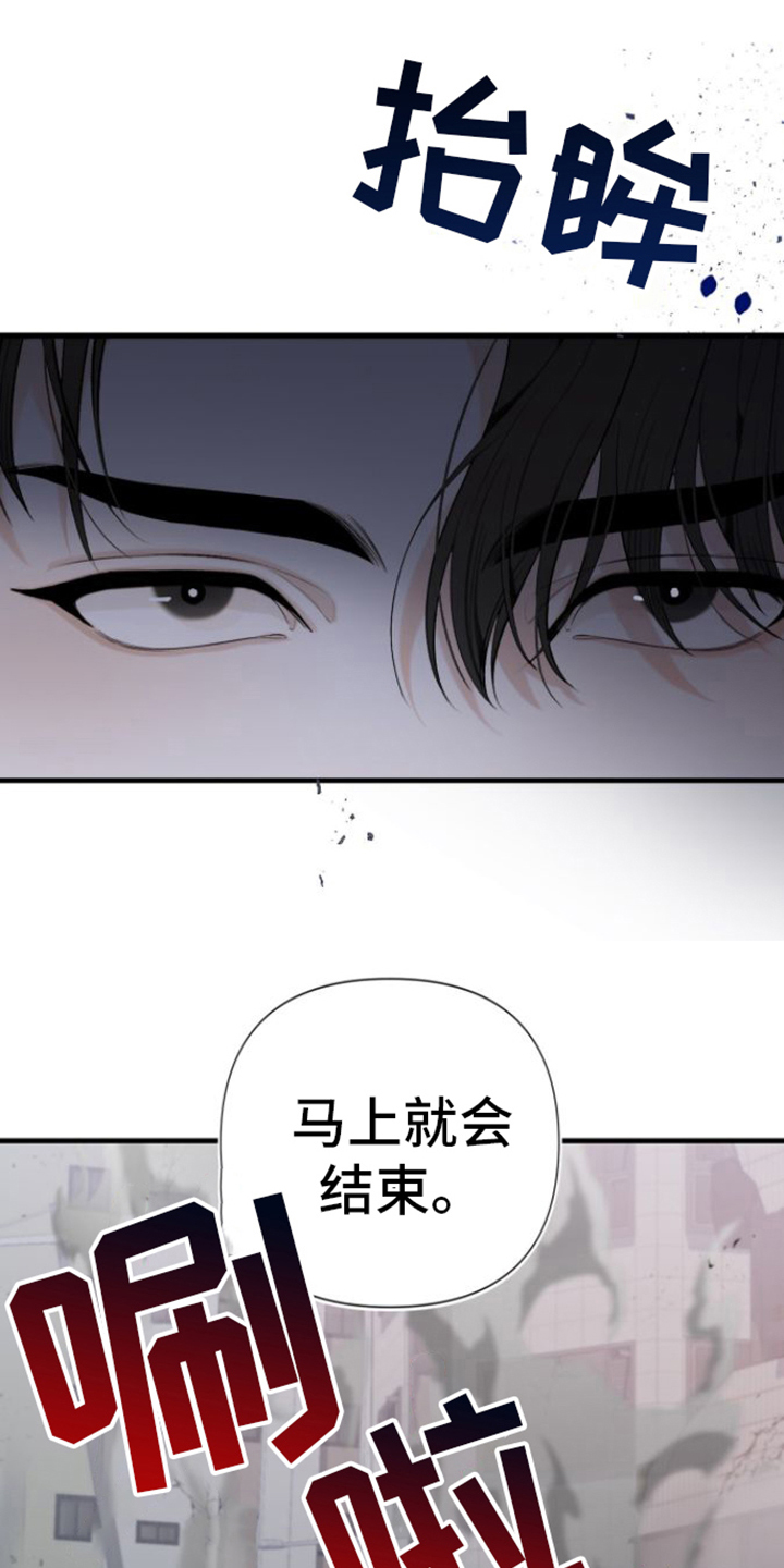 指南条约一口气看完漫画,第3章：解决1图