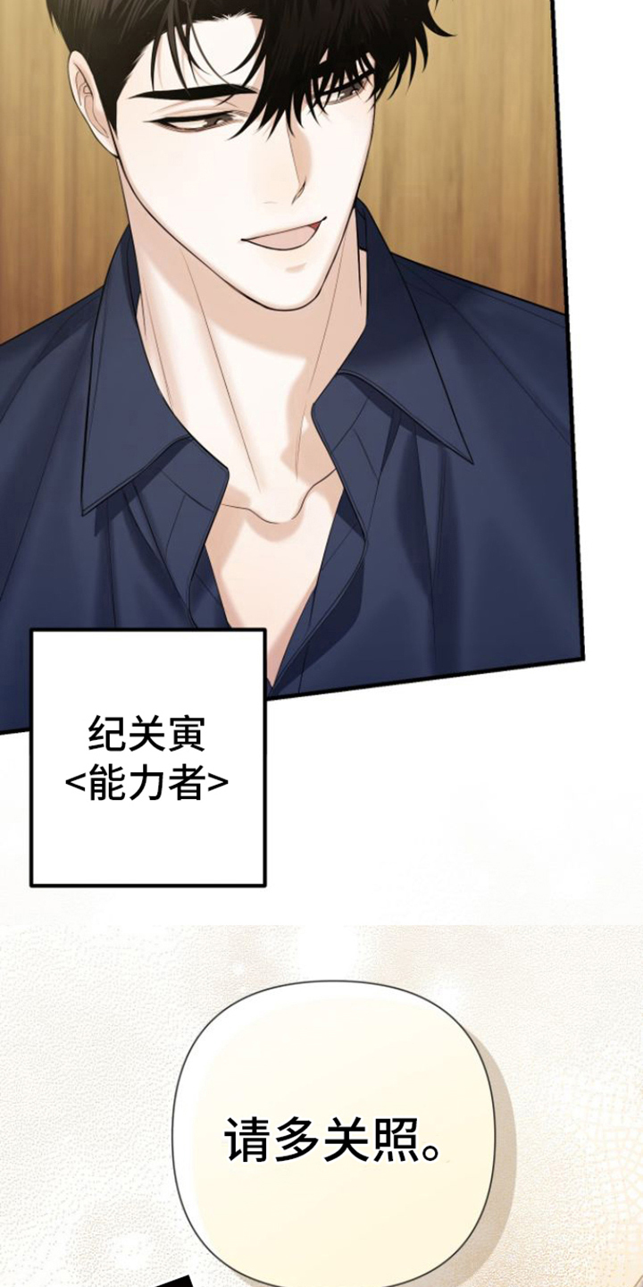 指南针用于航海始于哪个朝代漫画,第18章：请多关照2图