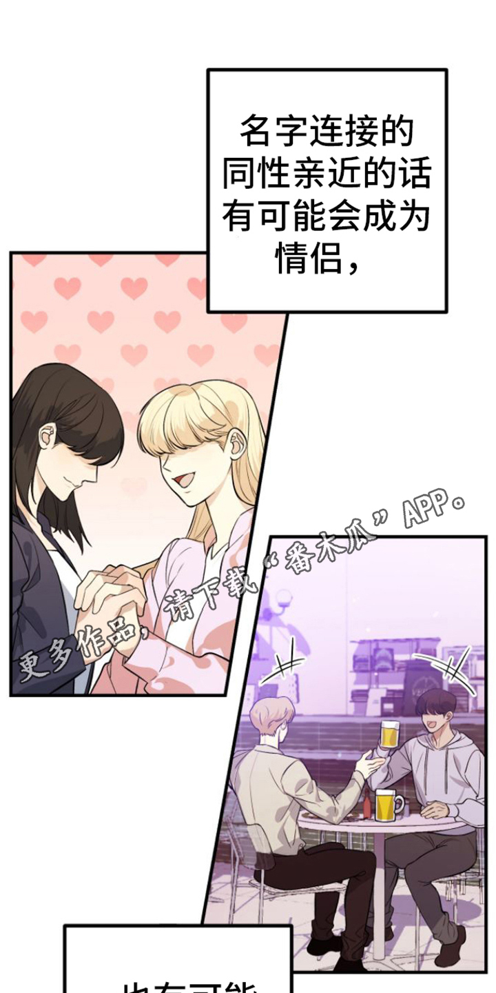 指南条约免费阅读漫画,第9章：分析1图