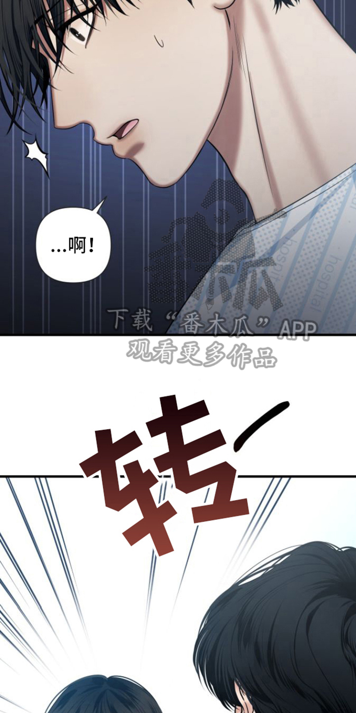 指南针怎么看漫画,第13章：清醒2图