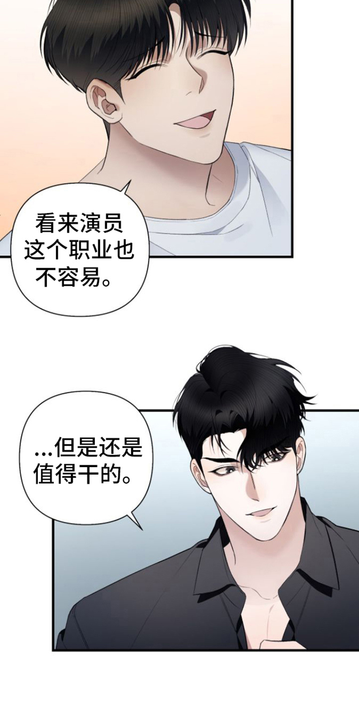 指南条约动漫漫画,第29章：去你家2图