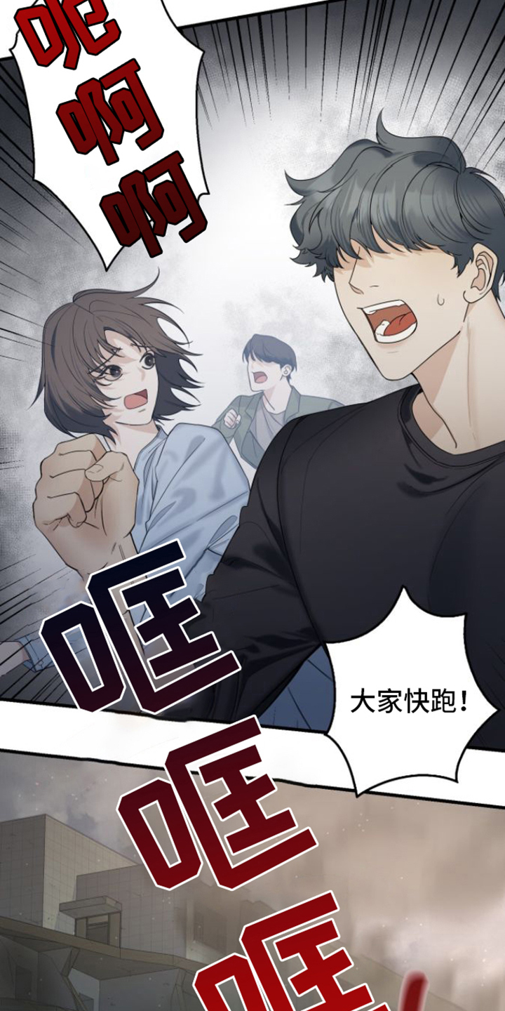 直男条约漫画阅读漫画,第1章：引导者1图