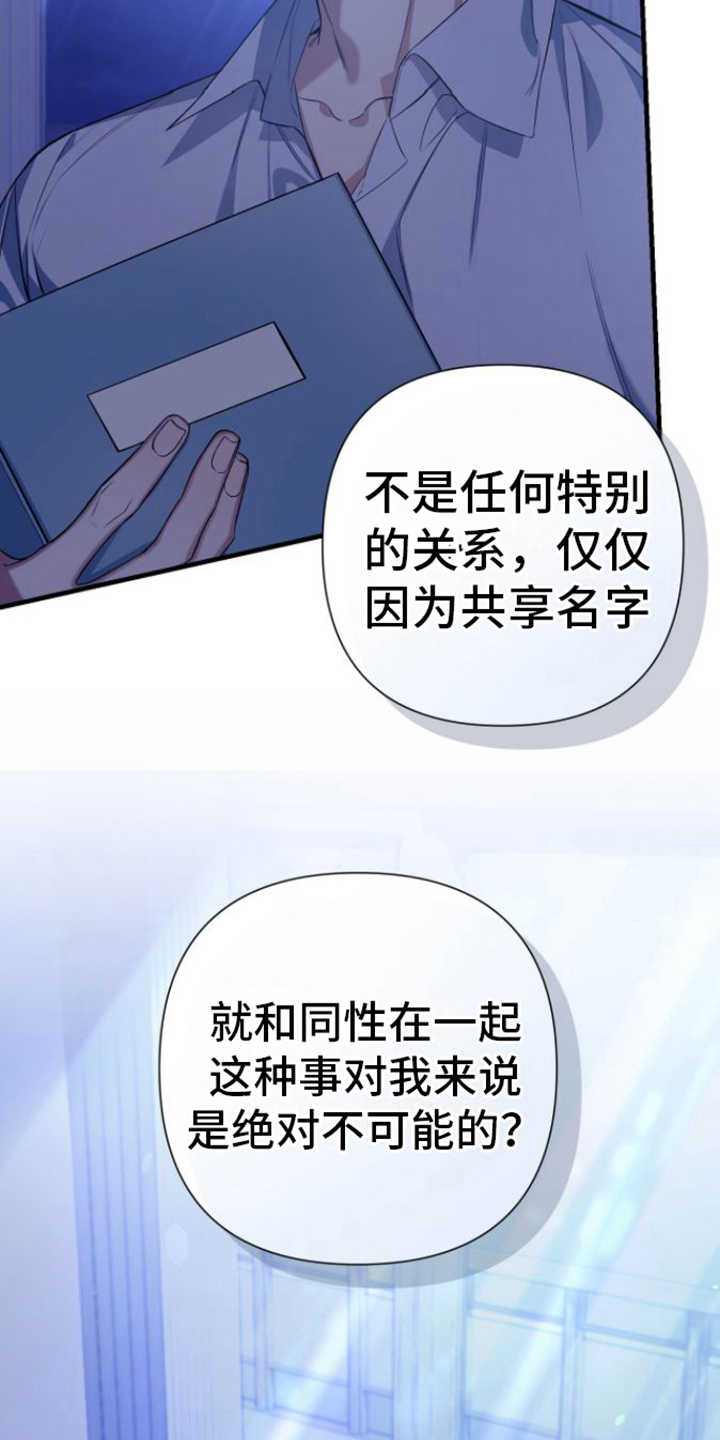 指南条约画涯漫画,第9章：分析2图