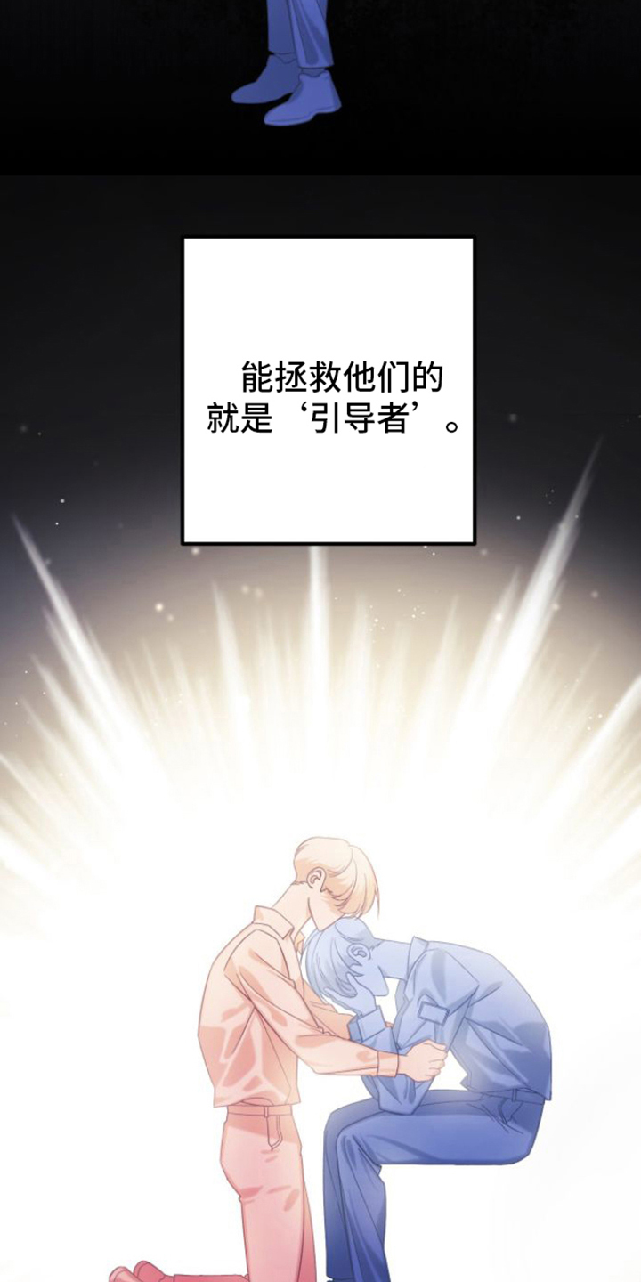 指南条约纪关寅漫画,第2章：保护2图