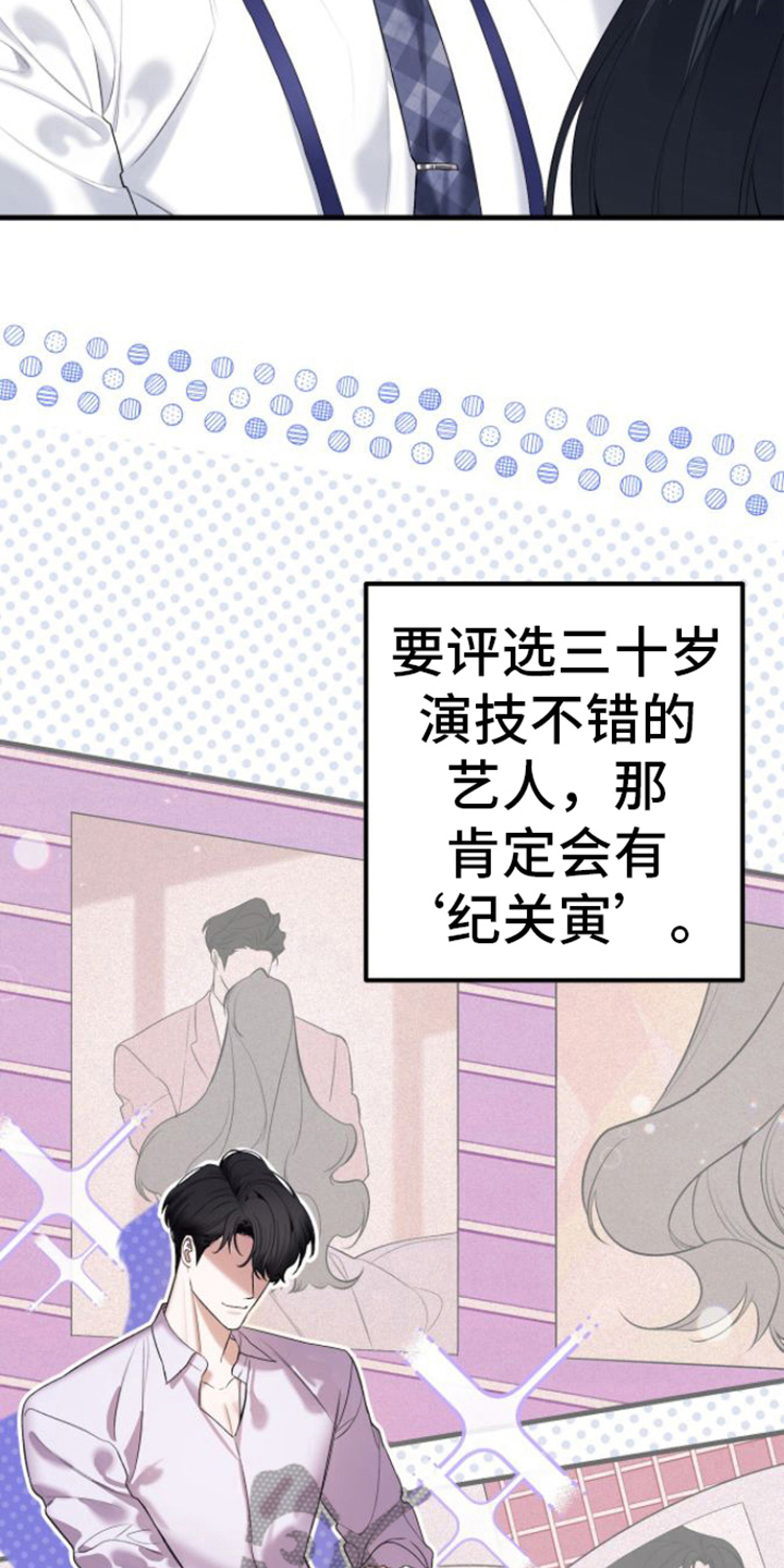 指南针怎么用漫画,第5章：签名2图