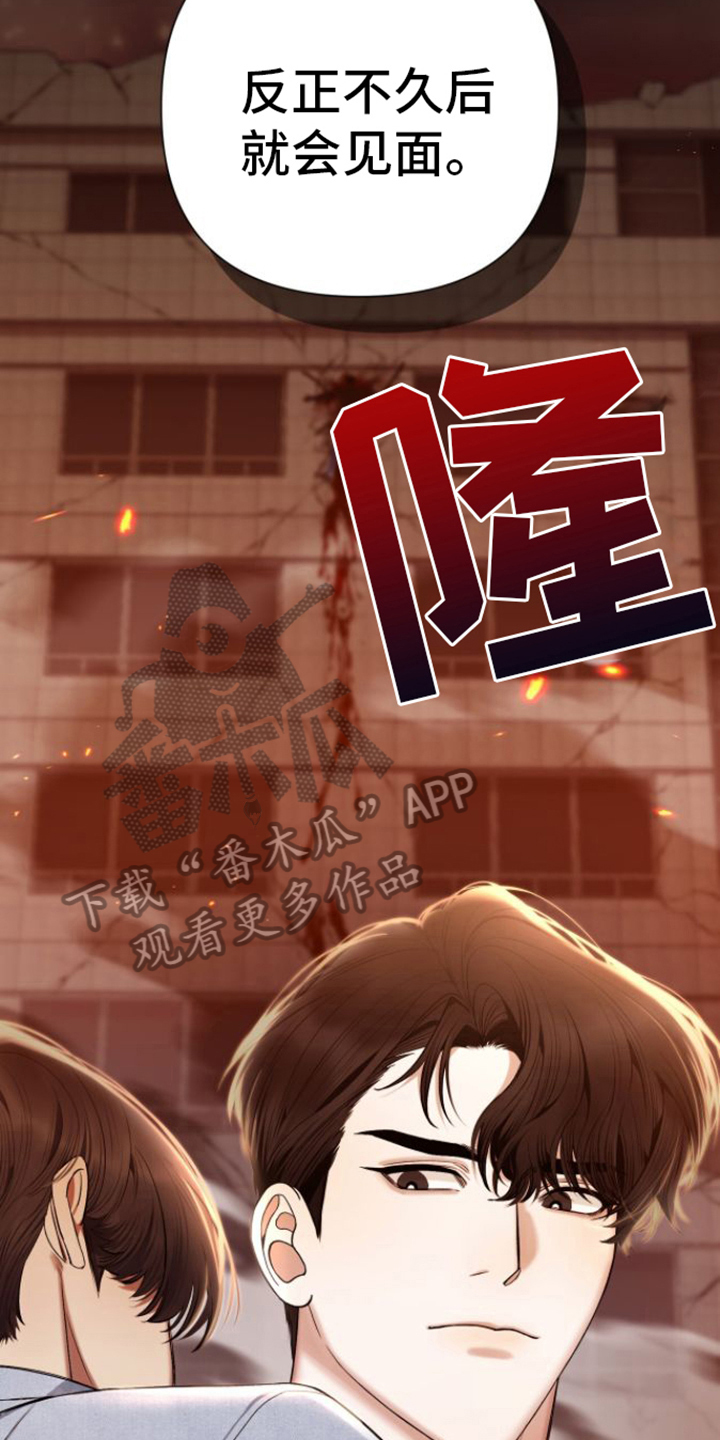 指南条约解说合集漫画,第10章：测不出能力1图