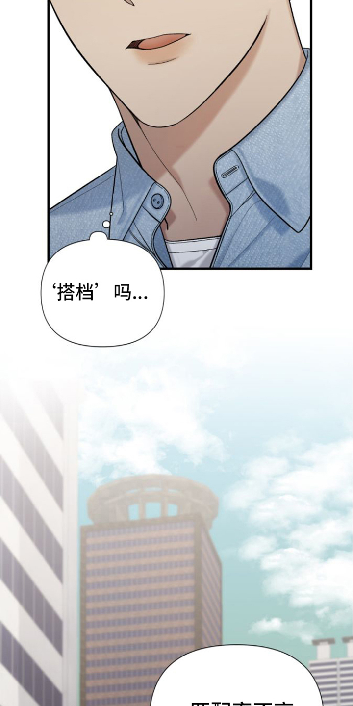 指南者jeep漫画,第1章：引导者1图