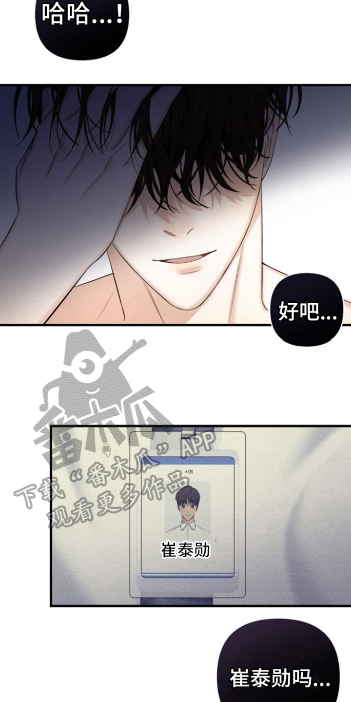 直男条约漫画阅读漫画,第7章：找到了1图