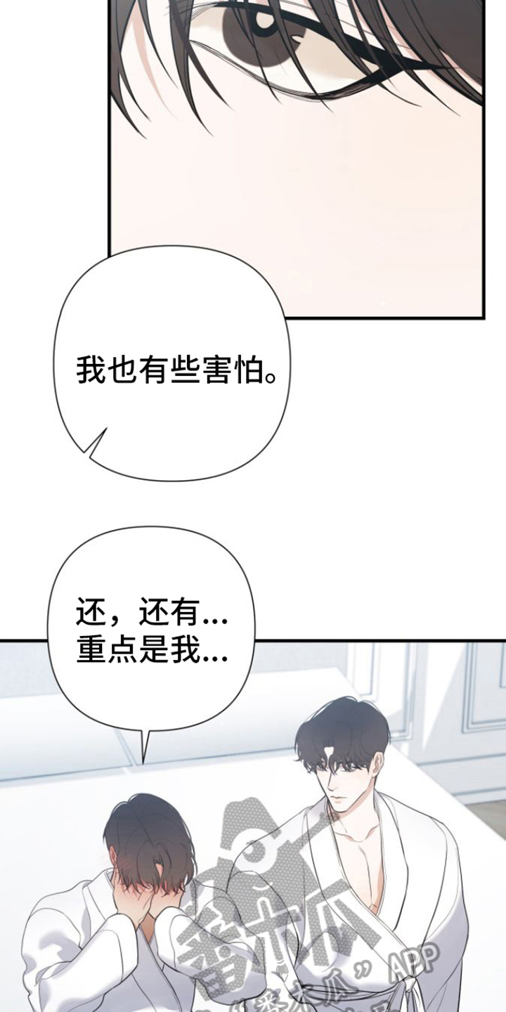 指南针炒股app下载安装漫画,第24章：柔弱1图