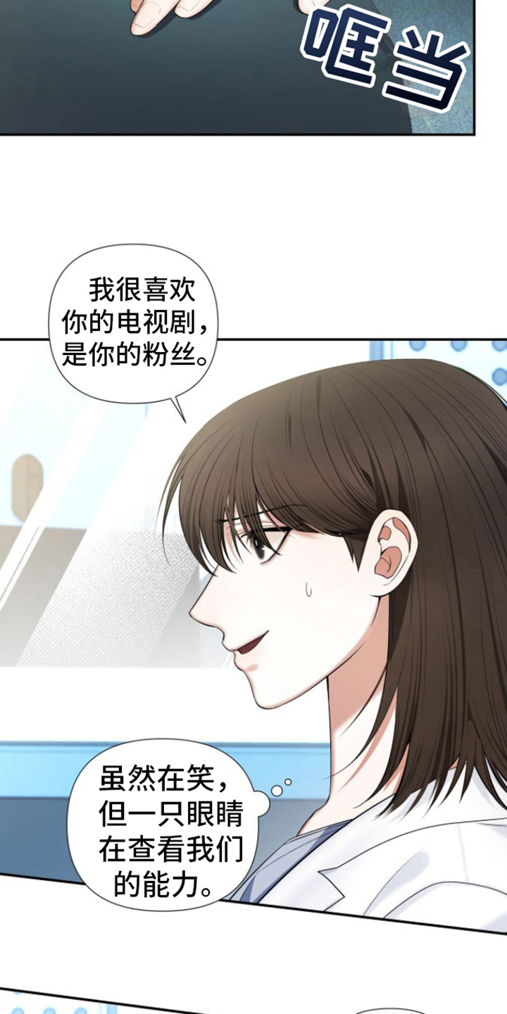 指南条约画涯漫画,第11章：不友善1图