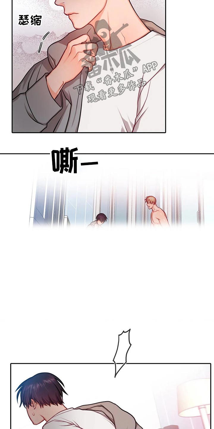 深陷沼泽的头像漫画,第44章：我也爱你2图