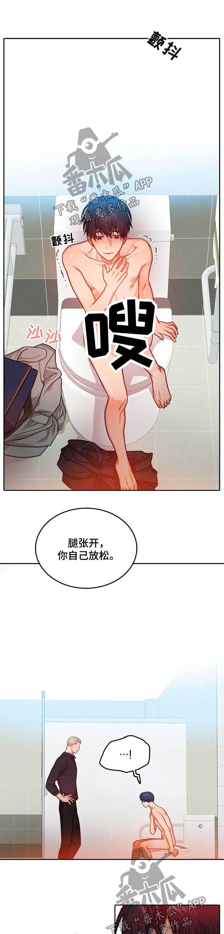 深陷沼泽的头像漫画,第34章：如你意2图