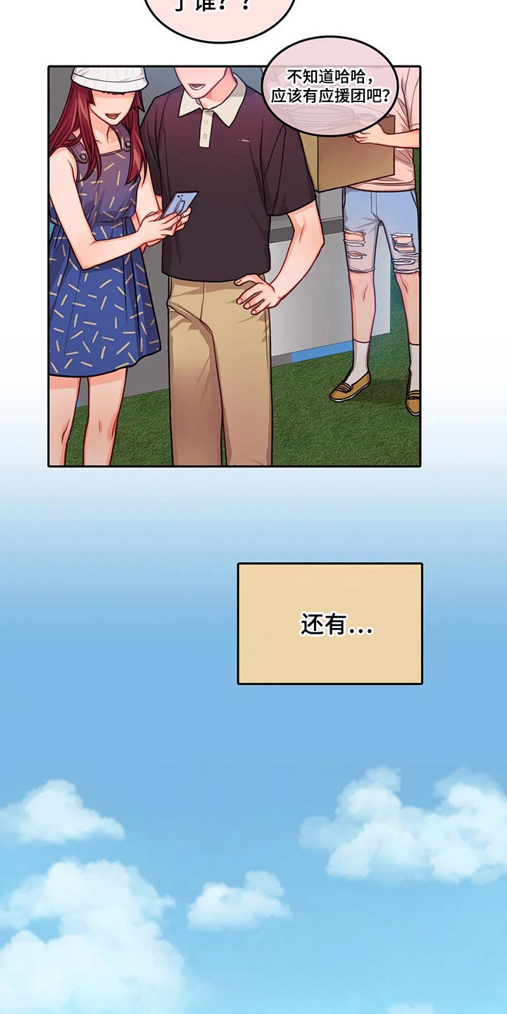 深陷沼泽顾彦漫画,第55章：庆典1图