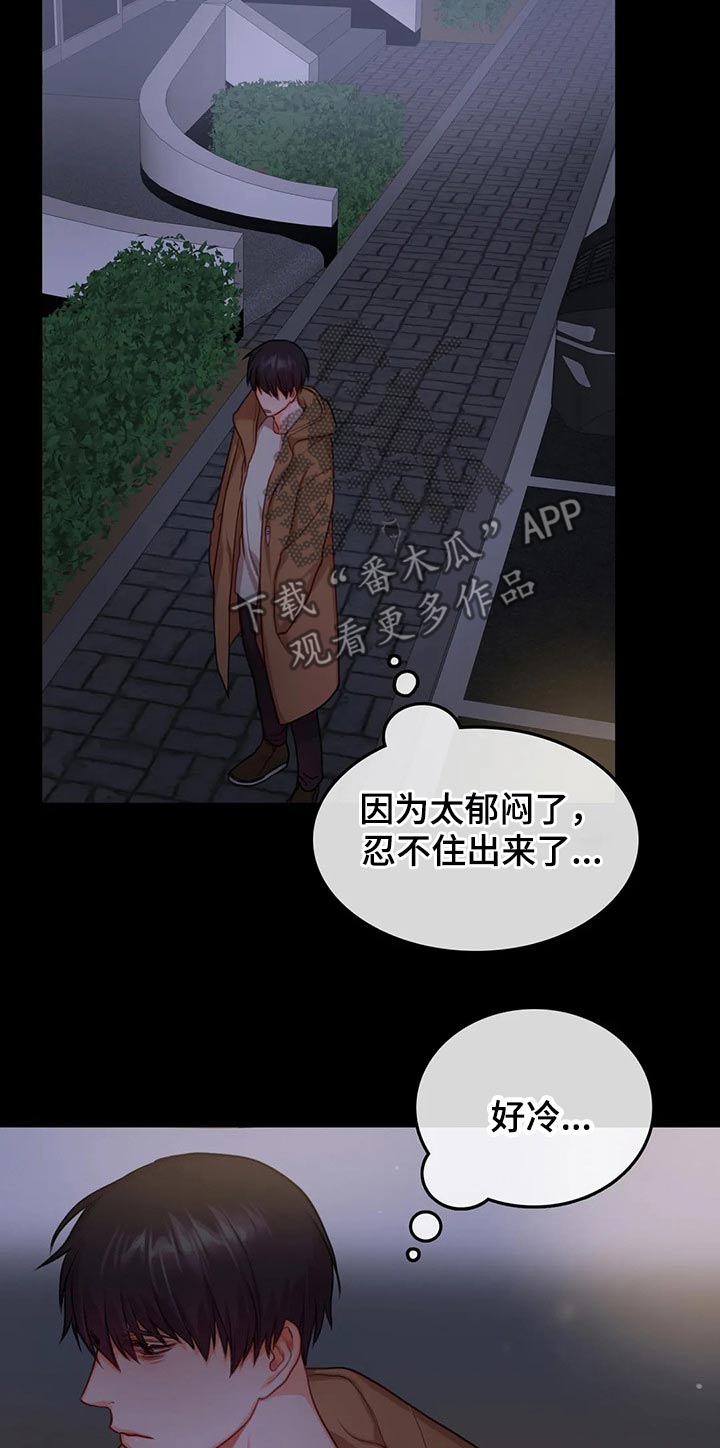 深陷沼泽的小孩漫画,第40章：无助1图