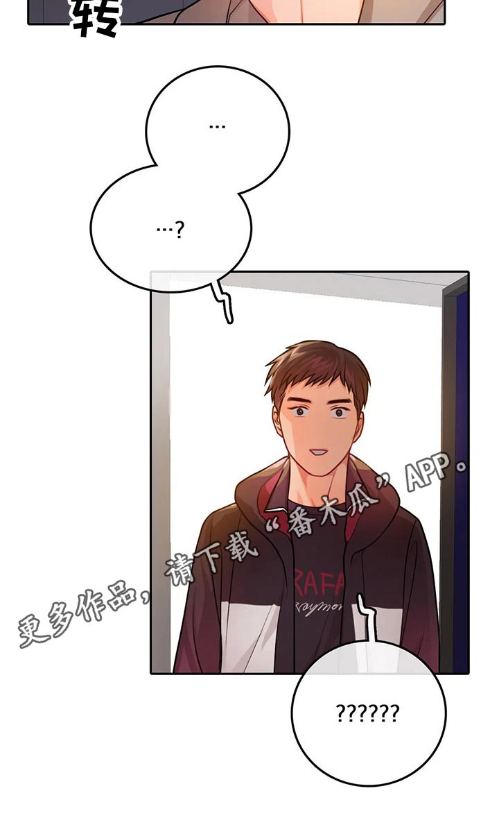 深陷沼泽漫画,第56章：休息室1图