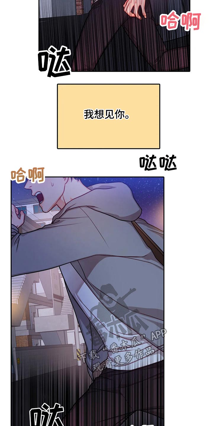 神仙照片漫画,第45章：自责2图