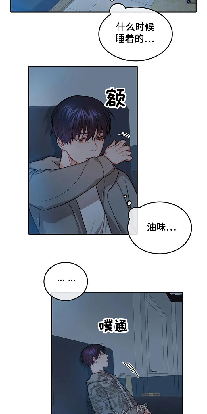 梦到深陷沼泽漫画,第56章：休息室2图