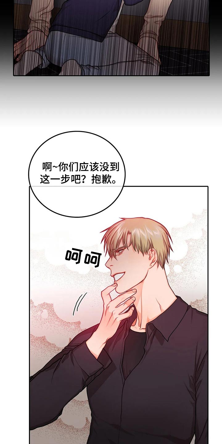 深陷沼泽自救视频漫画,第48章：出击2图